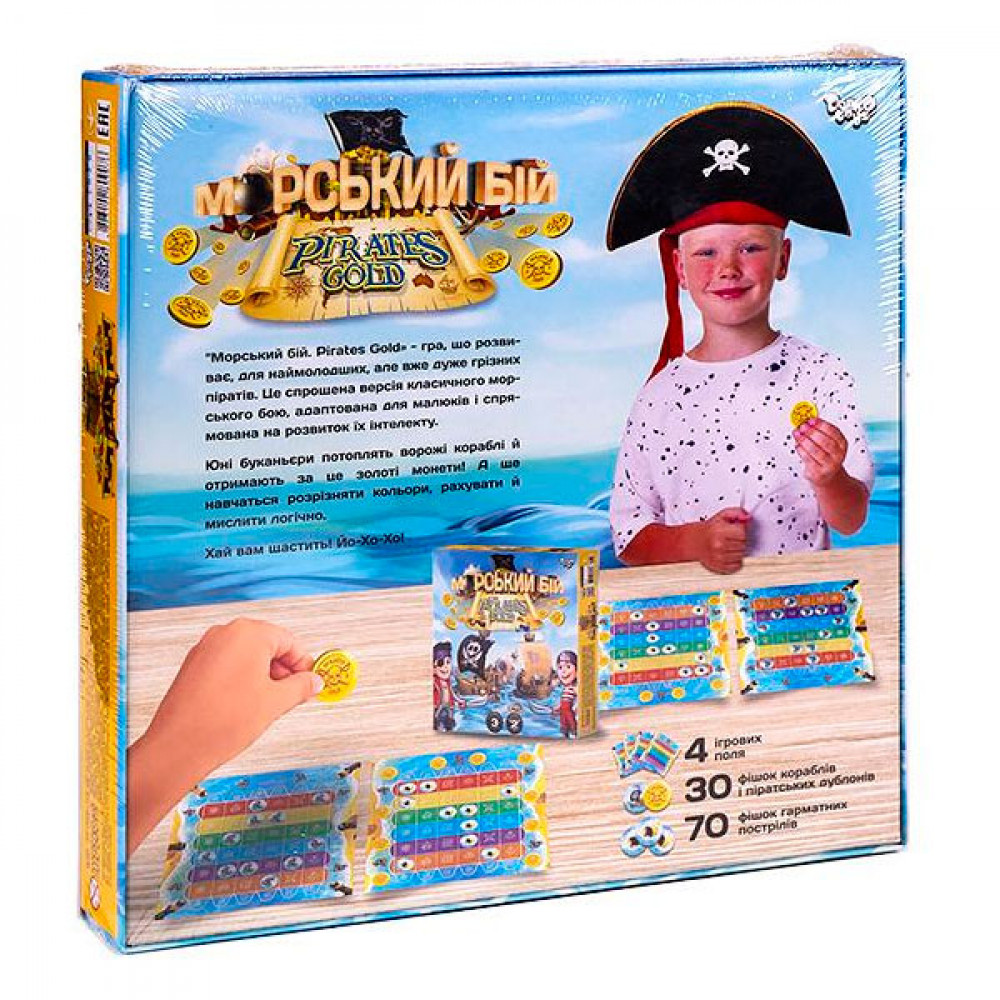 Игра настольная МОРСКОЙ БОЙ ПИРАТЫ C-MB-03U УКР