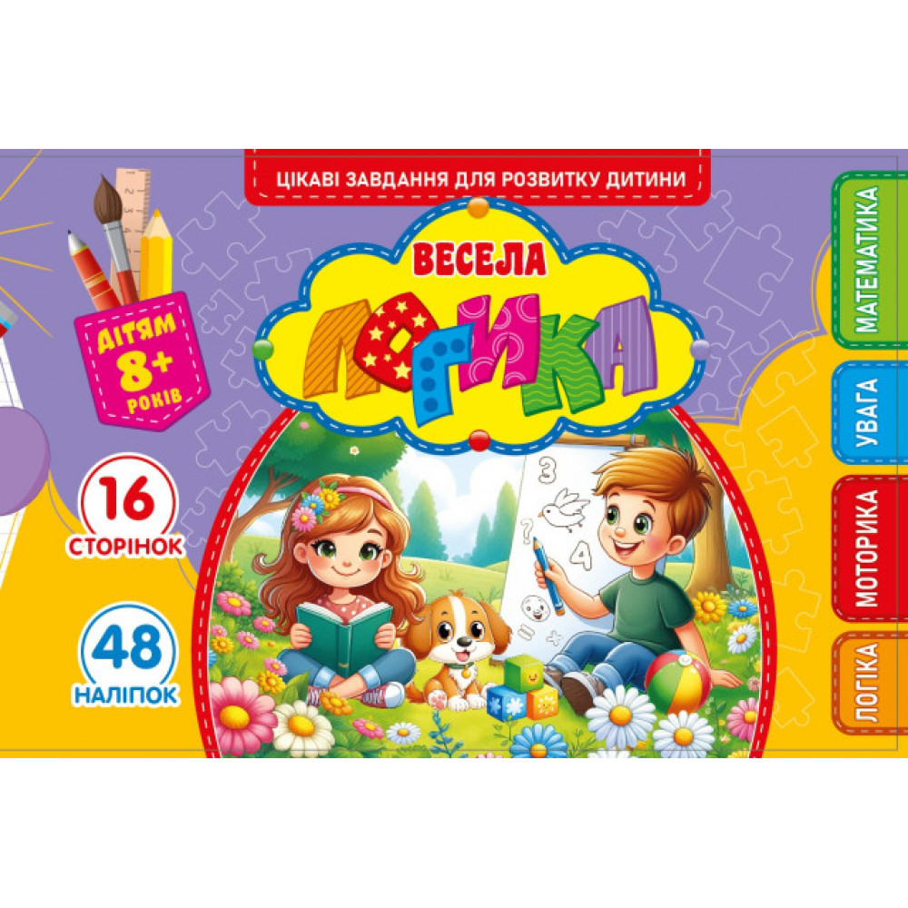 Раскраска с апликацией А5 25221