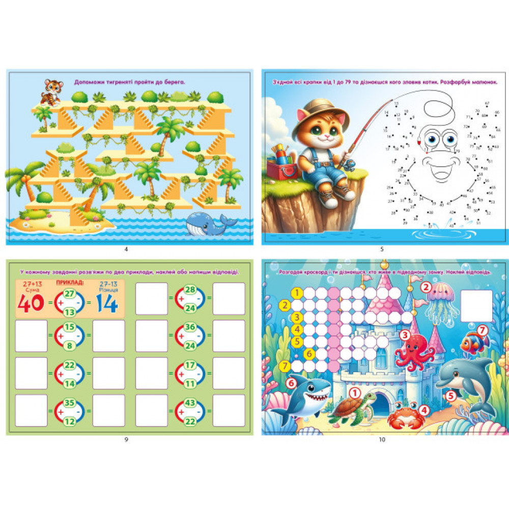 Раскраска с апликацией А5 25221