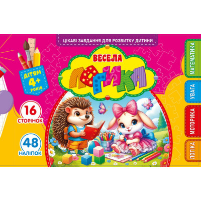 Раскраска с апликацией А5 25222