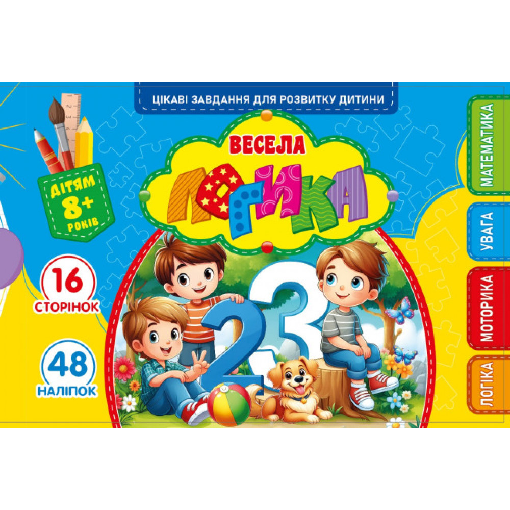 Раскраска с апликацией А5 25223