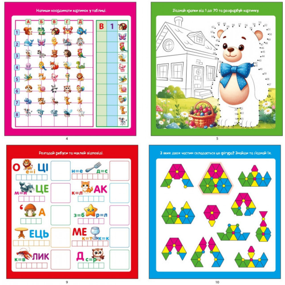 Раскраска с апликацией 200*200мм 25233