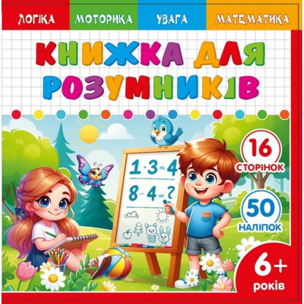 Раскраска с апликацией 200*200мм 25232