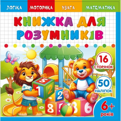 Раскраска с апликацией 200*200мм 25229