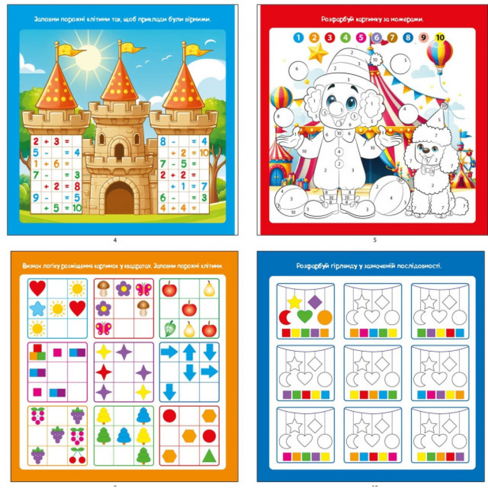 Раскраска с апликацией 200*200мм 25229