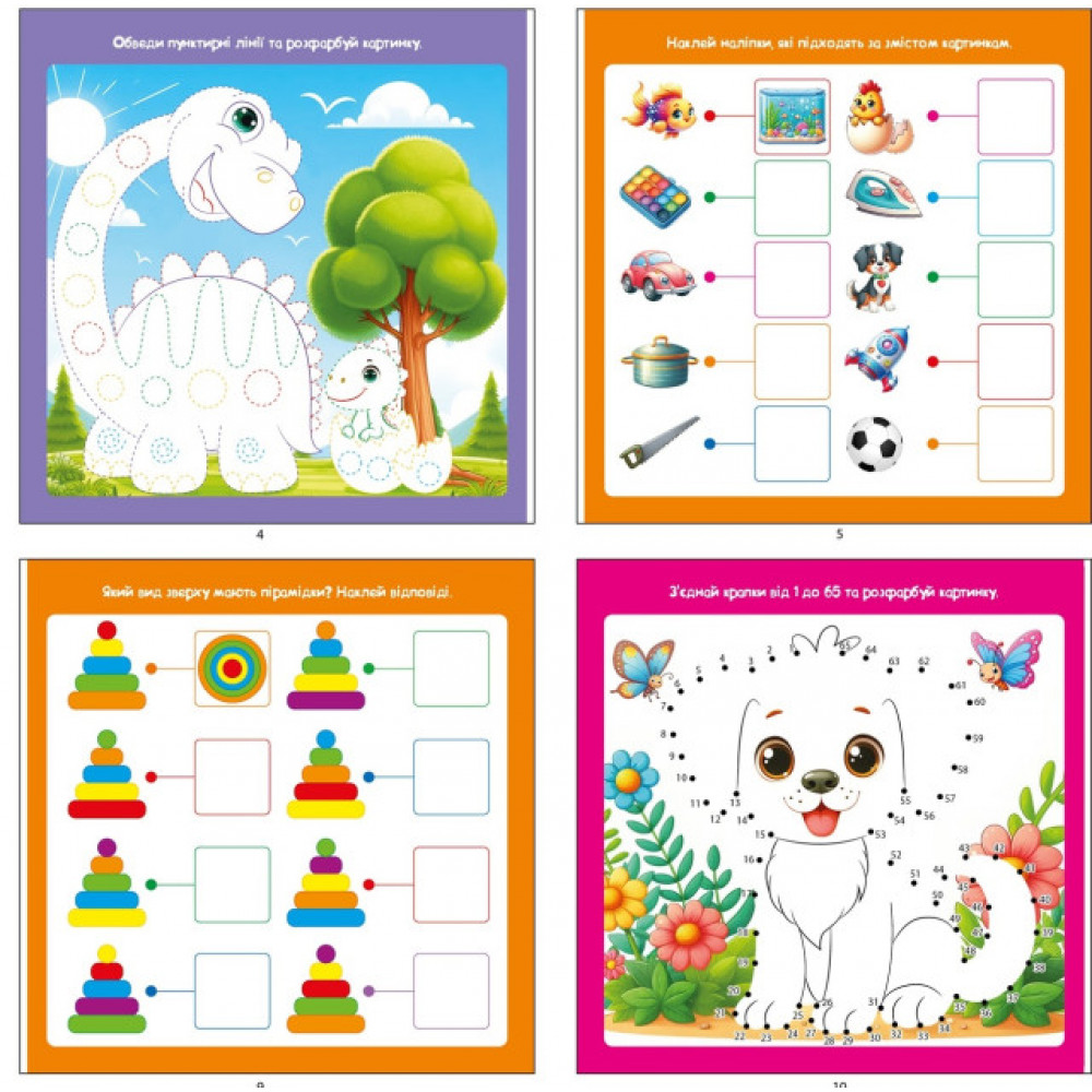 Раскраска с апликацией 200*200мм 25228