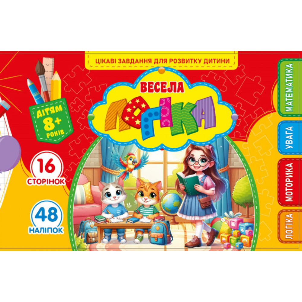 Раскраска с апликацией А5 25226