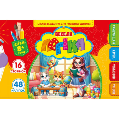 Раскраска с апликацией А5 25226