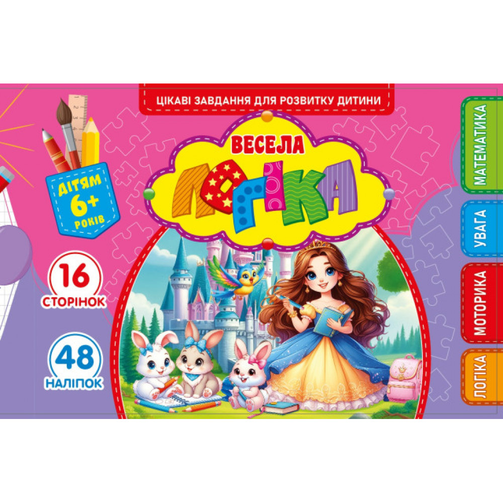 Раскраска с апликацией А5 25225