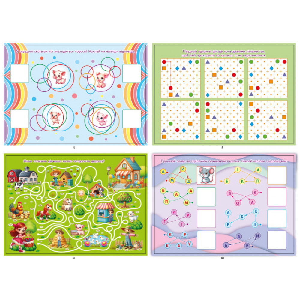 Раскраска с апликацией А5 25225