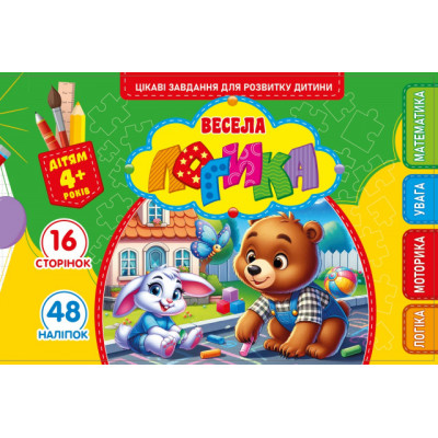 Раскраска с апликацией А5 25224