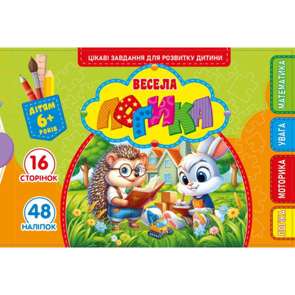 Раскраска с апликацией А5 25220