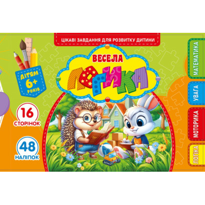 Раскраска с апликацией А5 25220