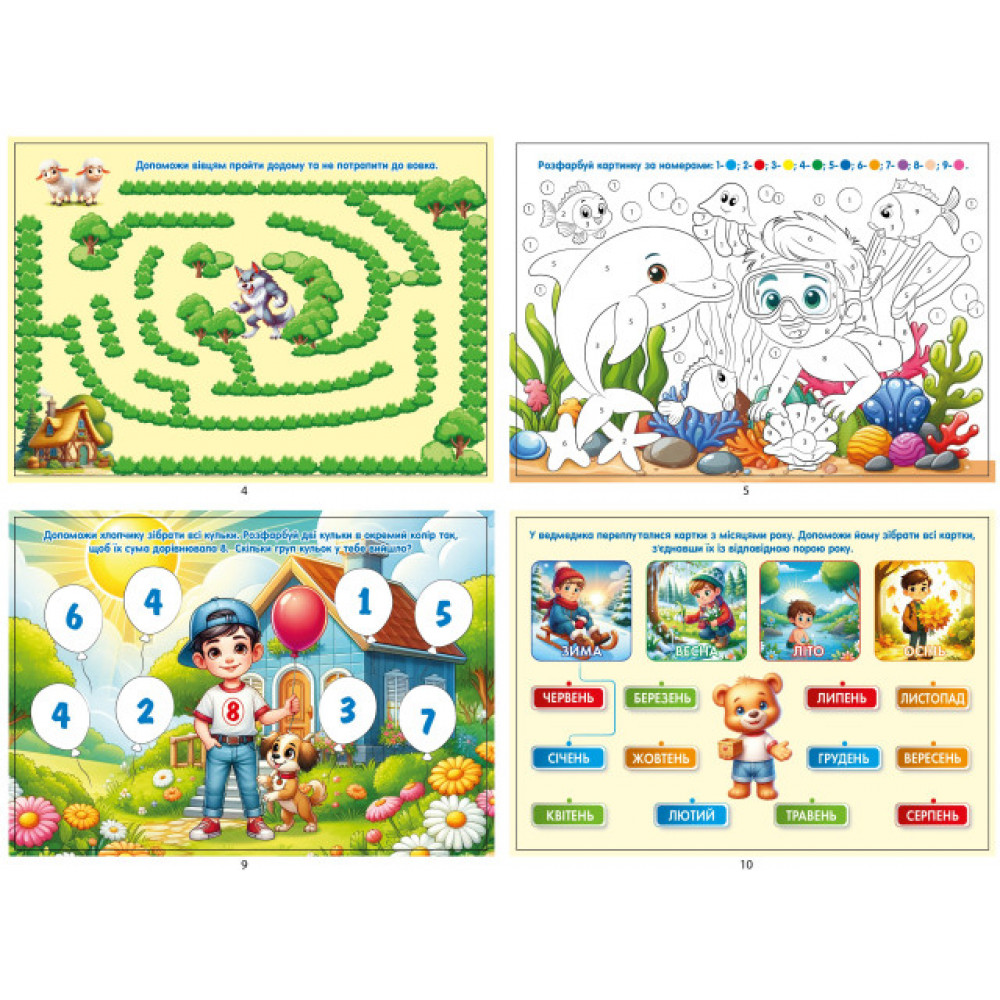 Раскраска с апликацией А5 25220