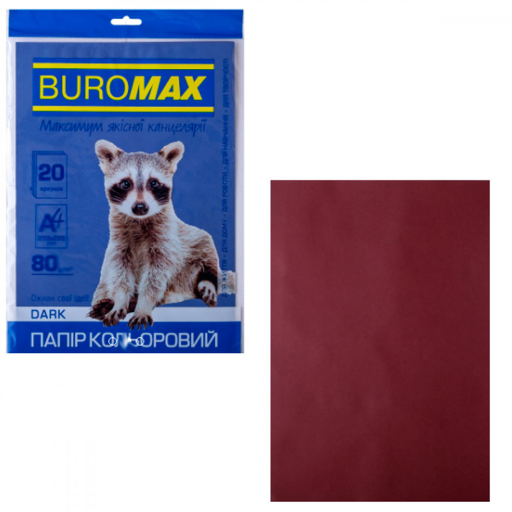 Бумага "BuroMAX" А4 80 г/м2 (20 л)  BM2721420-25 Dark коричневый **