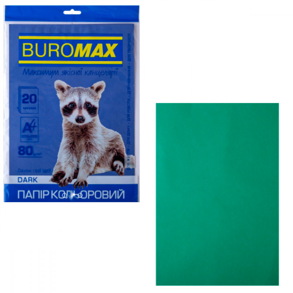 Бумага "BuroMAX" А4 80 г/м2 (20 л) BM2721420-04 Dark темно-зеленый **