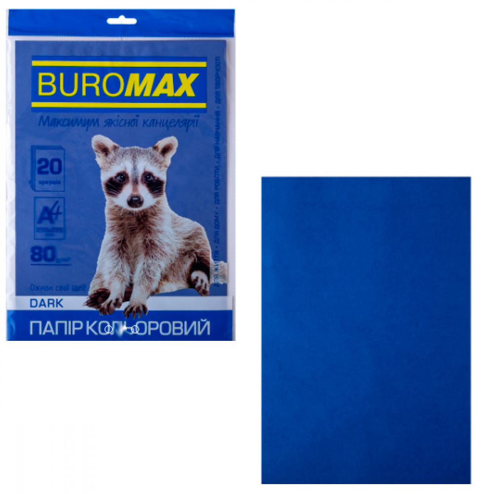 Бумага "BuroMAX" А4 80 г/м2 (20 л) BM2721420-02 Dark темно-синий **