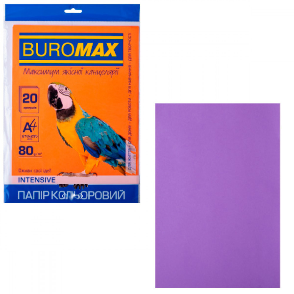 Бумага "BuroMAX" А4 80 г/м2 (20 л) BM2721320-07 Intensiv  фиолетовый **