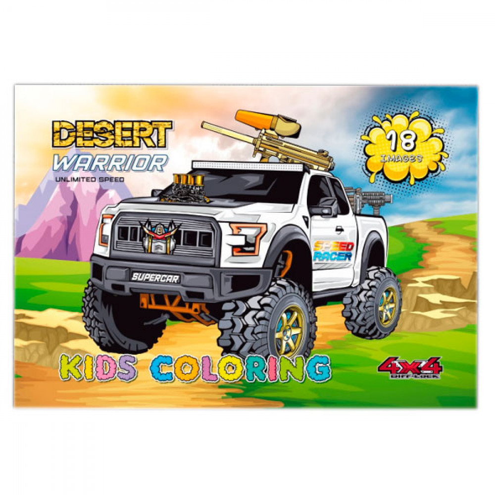 Раскраска А4 на скобе 22199 16л. **