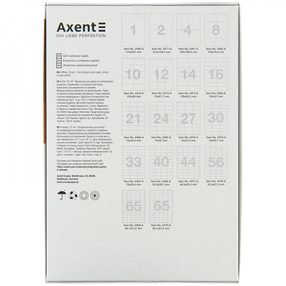 Бумага самоклейка  А4 "Axent"  33 ячеек 70х25,4 2467 (100 л)