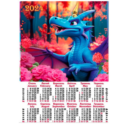 Календарь настенный 2024 А2 А-67 Дракоша