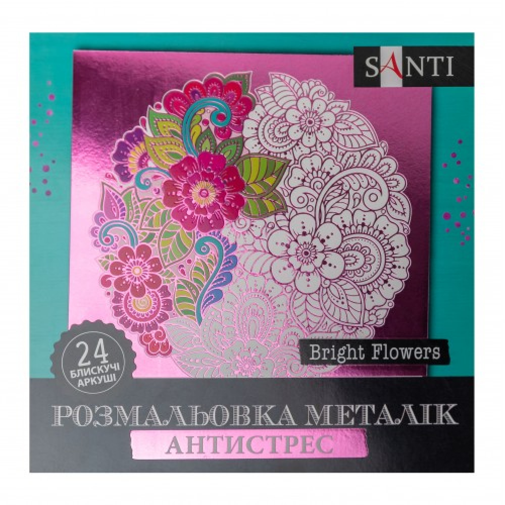 Раскраска антистресс SANTI Bright Flowers 24 страниц **