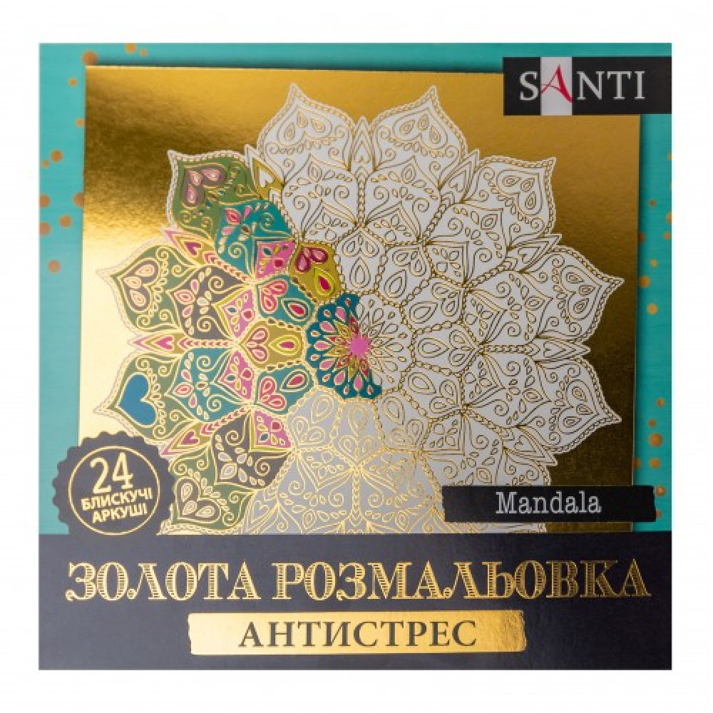 Раскраска антистресс SANTI Mandala 24 страниц **