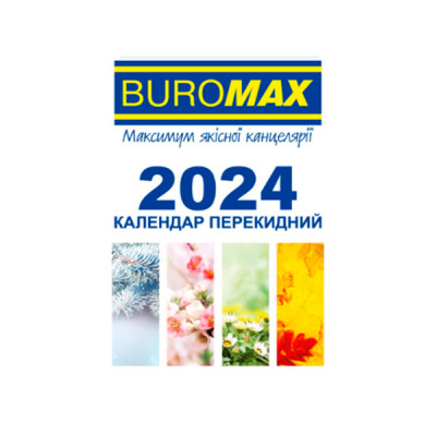 Календарь настольный  перекидной 2024 BuroMAX  BM2104 88 х 133 мм