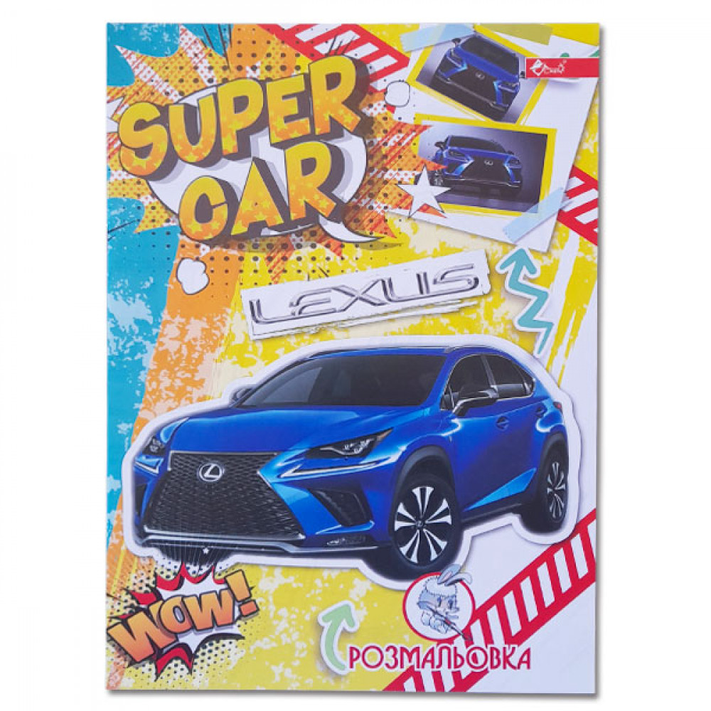 Раскраска УП-8 200Р Super car