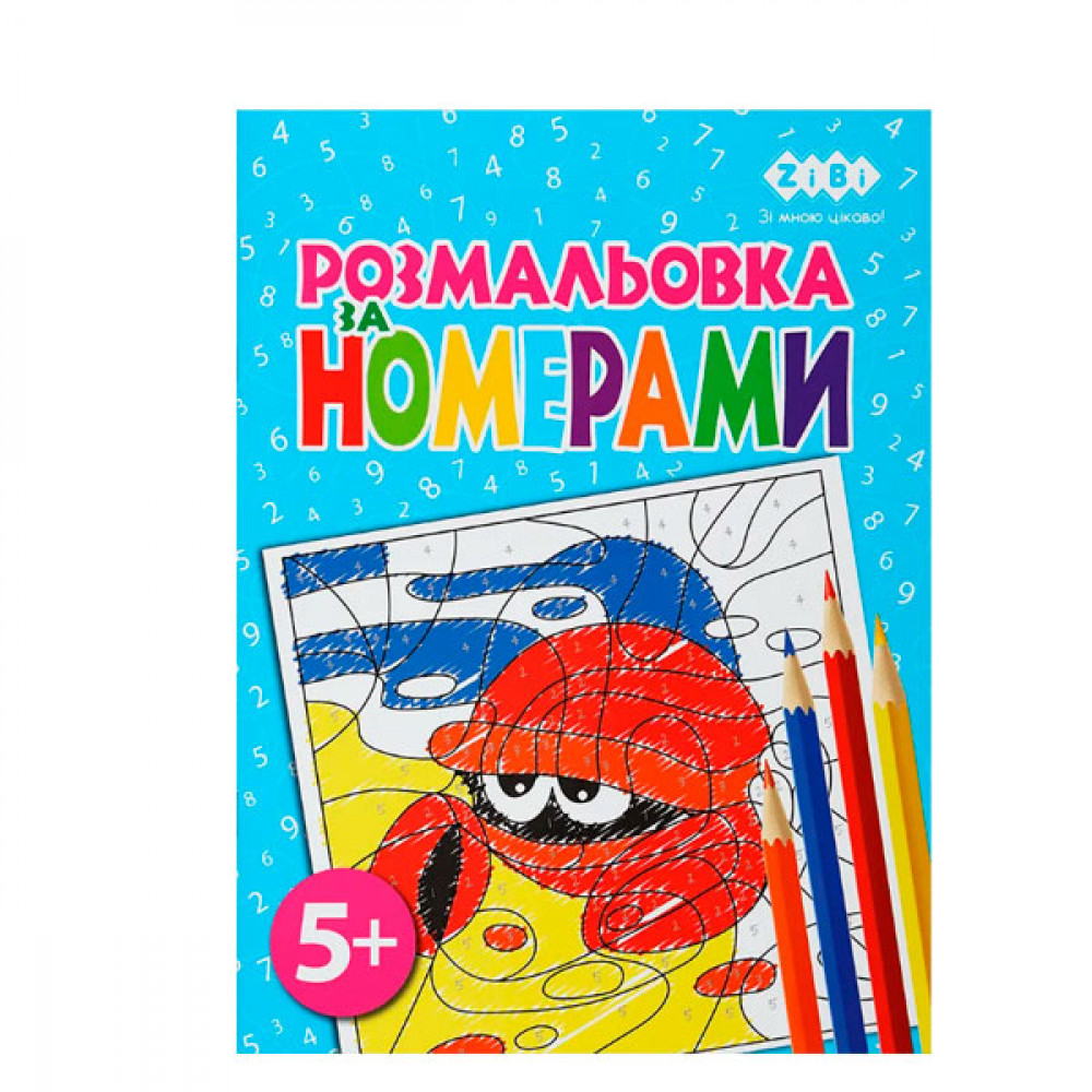 Раскраска ZiBi по номерам голубая ZB.16021 6 листов **