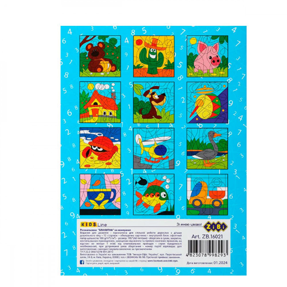 Раскраска ZiBi по номерам голубая ZB.16021 6 листов **