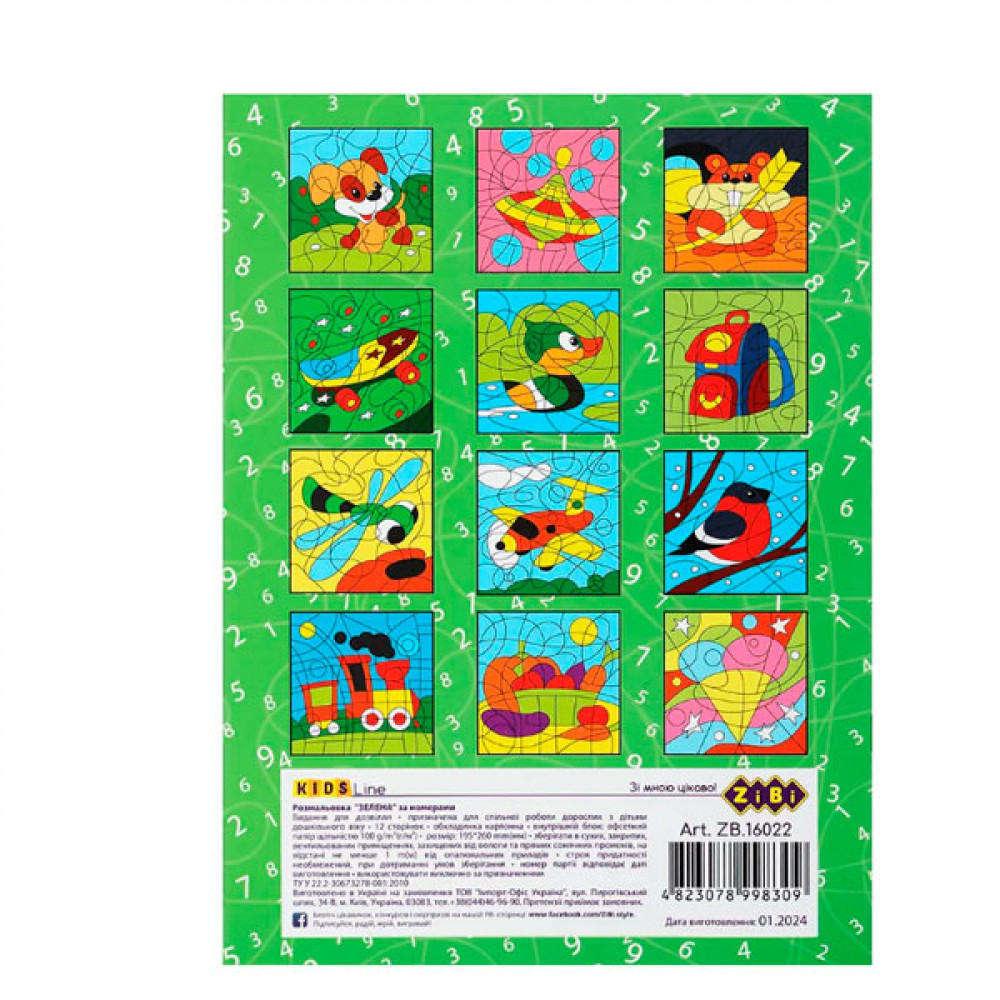 Раскраска ZiBi по номерам зеленая ZB.16022 6 листов **