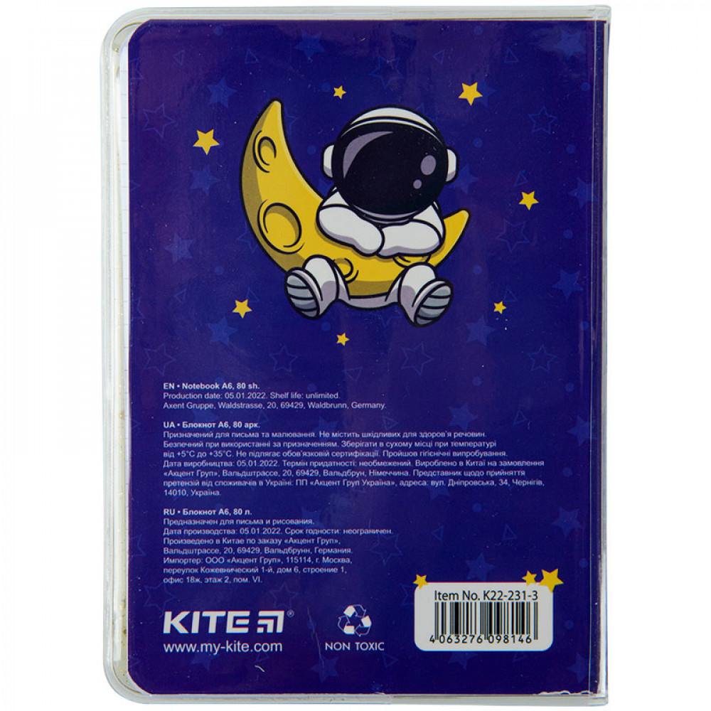 Блокнот А6  # 80л Kite K22-231-3 Spaceman силиконовая обложка