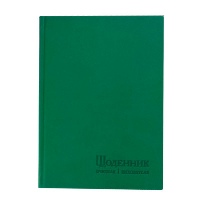 Деловой дневник для учителя и воспитателя в233 06З в линию, зеленый