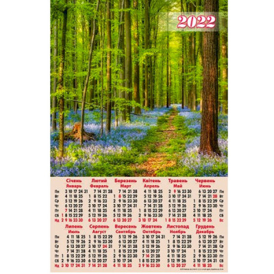 Календарь  настенный 2022 А2 А-03 Лесная тропинка