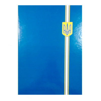 Папка А4 адресная "Economix" E30901-02 с гербом, синяя