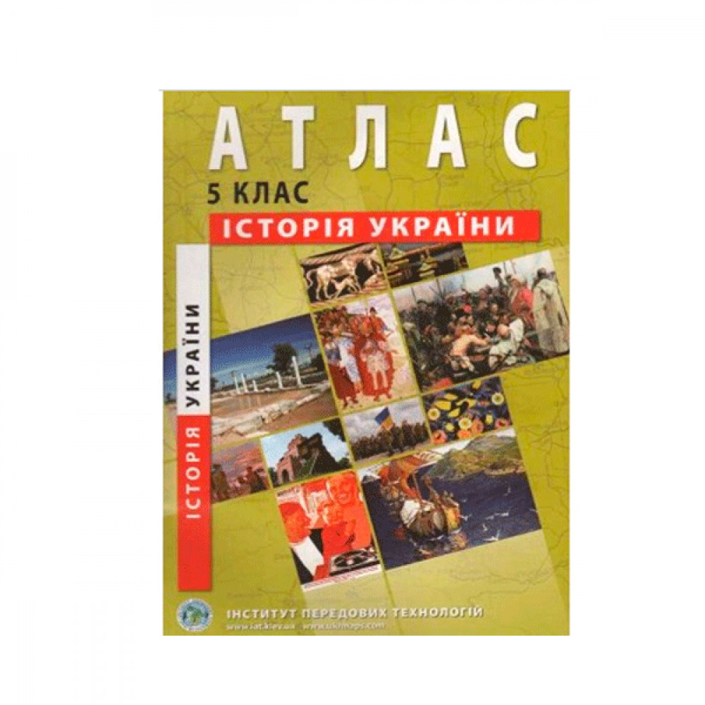 Атлас История Украины 5 класс 9789664552049 на украинском