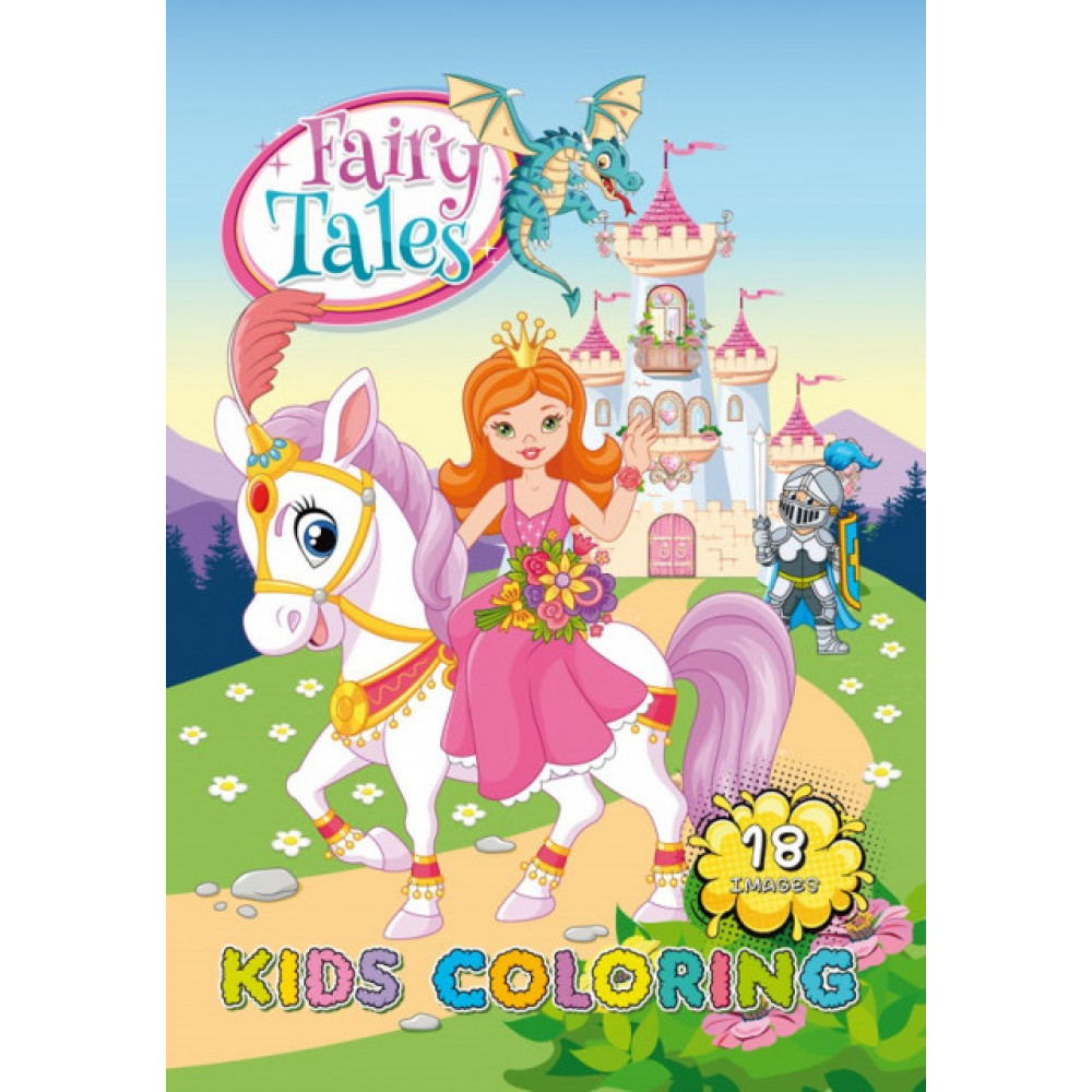 Раскраска 210х297 на скобе 22208 8 листов **