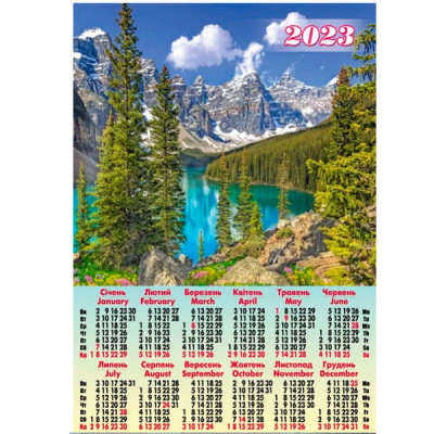 Календарь  настенный 2023 А2 А-18 Природа