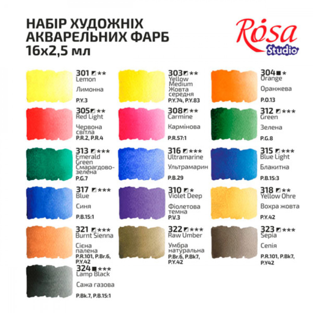 Набор краски акварельной Rosa Studio 340204 кюветы 16 цветов  **