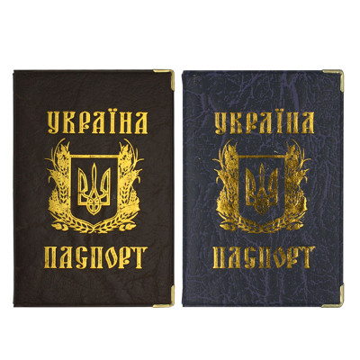 Обложка Паспорт кож.зам.золото  с гербом 03-Па