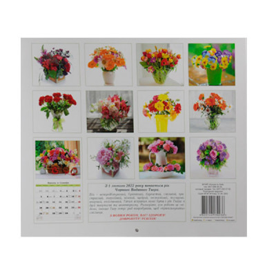 Календарь настеный перекидной 27,5 х 31,5 2022 Поэзия цветов