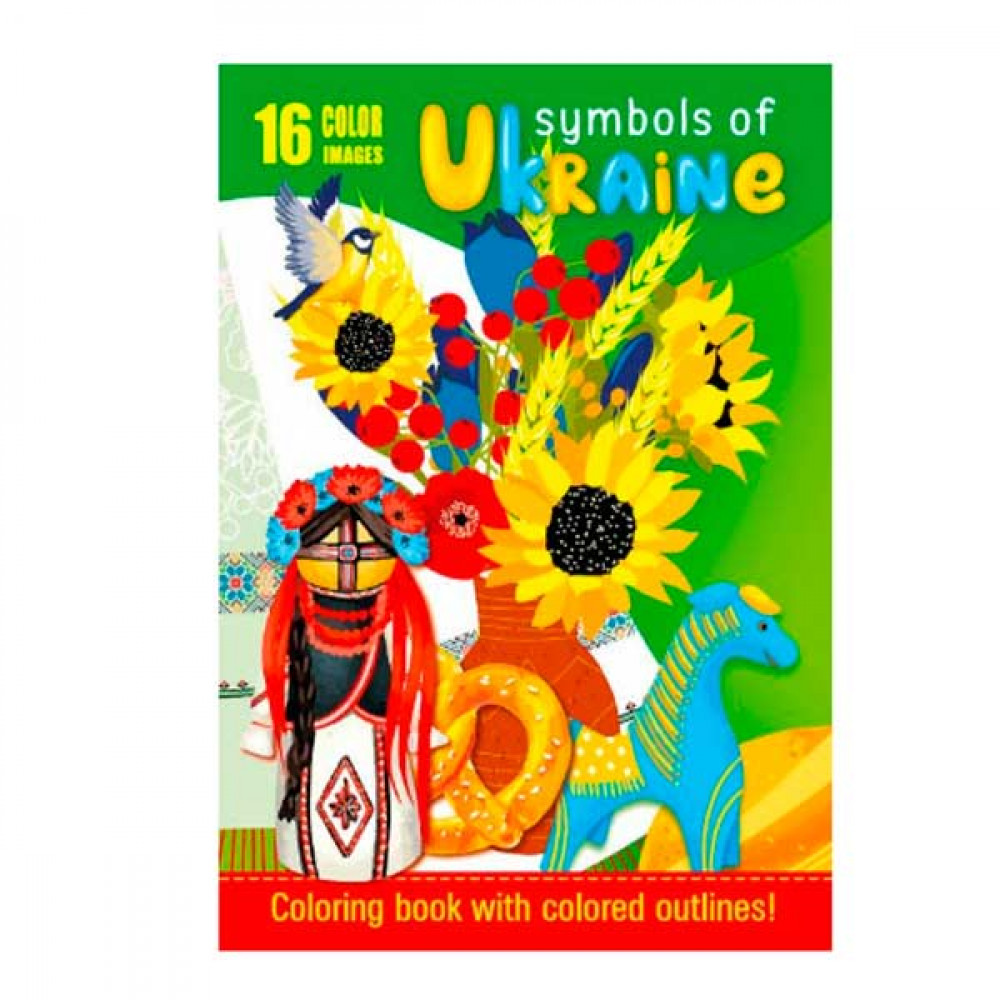 Раскраска 297х210 на скобе 22272 8 листов ** Раскраска 297х210 на скобе 22272 8 листов **