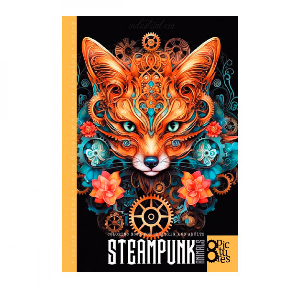 Раскраска 297х210 на скобе 23370 8 листов **