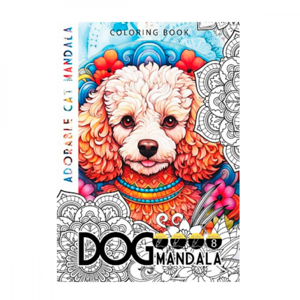 Раскраска 297х210 на скобе 23373 8 листов **