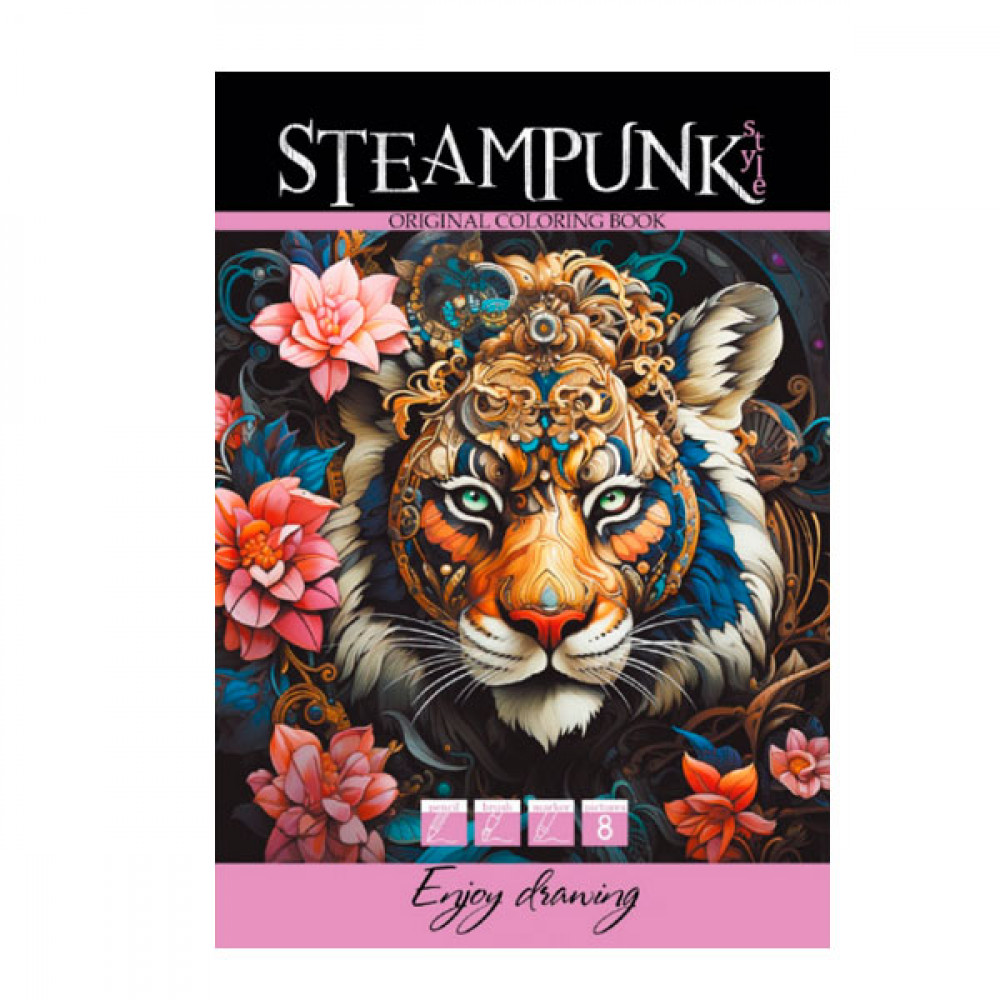 Раскраска 297х210 на скобе 23367 8 листов **