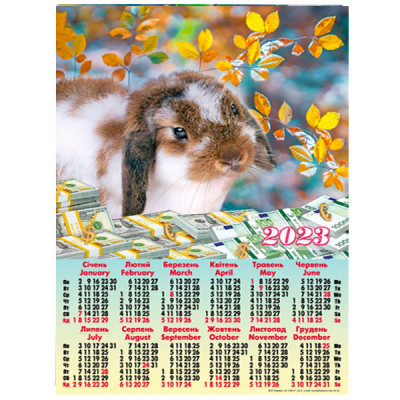Календарь  настенный 2023 А2 А-22 Кролик с деньгами