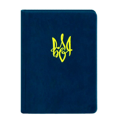 Ежедневник Полиграфист н/д А6  237-р-2050 Тризуб