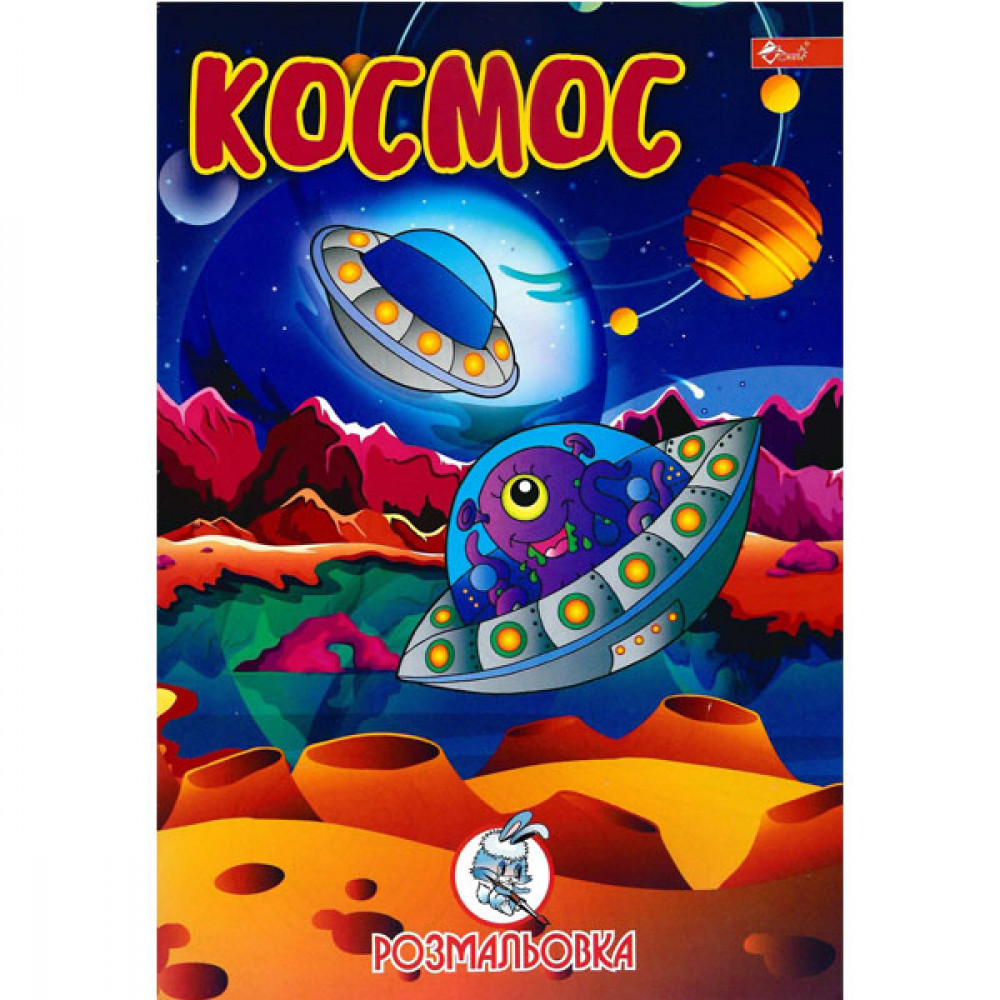 Раскраска УП-8 189Р Космос