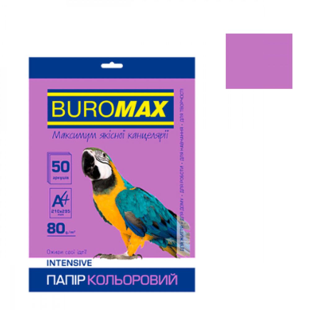 Бумага BuroMAX А4 80 г/м2 (50 л) BM2721350-07 Intensiv  фиолетовая **